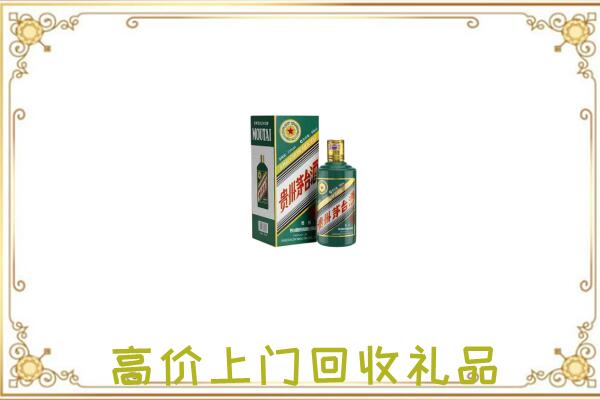 临汾附近回收生肖茅台酒