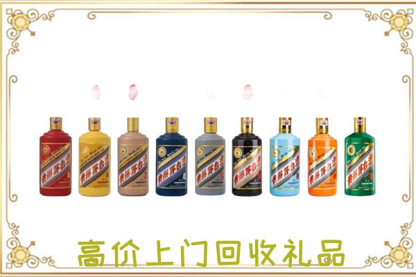 临汾附近回收茅台纪念酒
