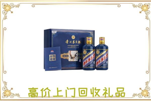 临汾附近回收茅台酒礼盒