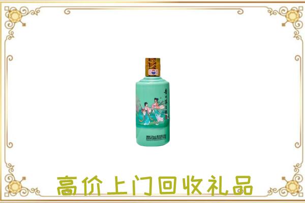 临汾附近回收24节气茅台酒