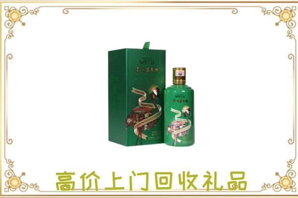 临汾附近回收出口茅台酒