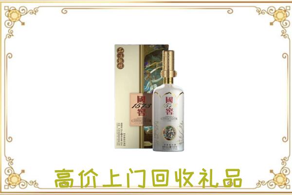 临汾回收国窖1573